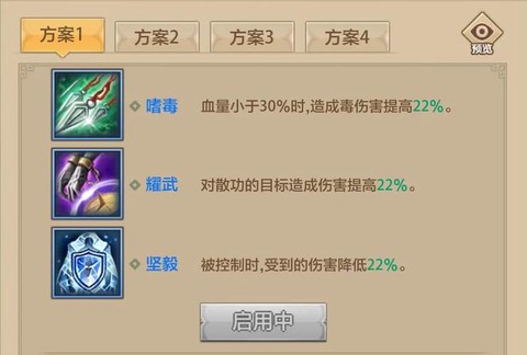 天龙八部生死符怎么学[图2]
