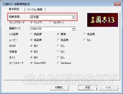 三国志13van修改器怎么用[图1]