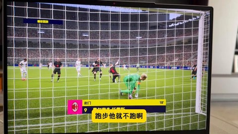实况足球16怎么退出[图2]