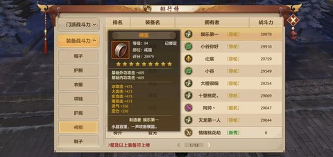 手游天龙八部怎么领双[图1]