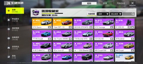 极品飞车为什么要激活[图2]