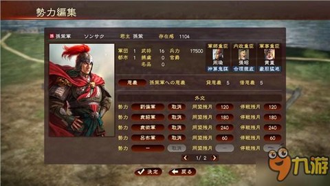 三国志13怎么剿匪[图1]