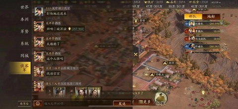 三国志13怎么剿匪[图2]