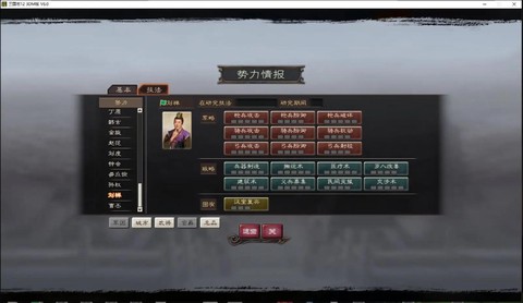 三国志12怎么挖人[图2]