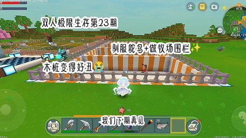 迷你世界怎么训鸵鸟[图1]