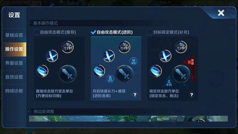 王者荣耀补刀键怎么用[图2]