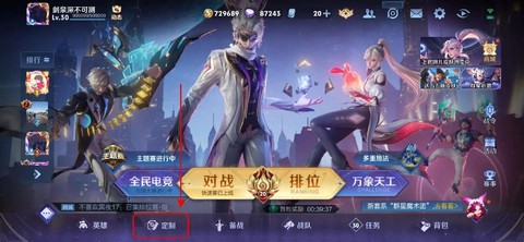 怎么在王者荣耀里说话[图1]