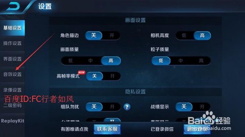 怎么在王者荣耀里说话[图2]