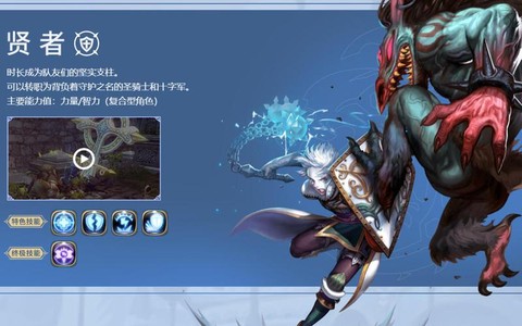 龙之谷贤者二转什么好[图1]