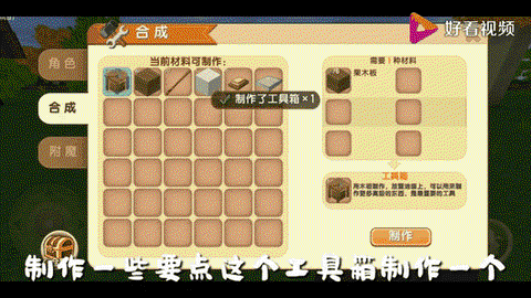 迷你世界生存怎么做床[图1]