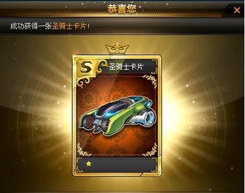 qq飞车怎么卡片合成[图1]