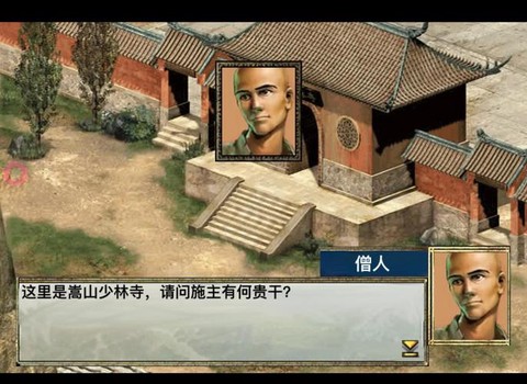金庸群侠传怎么进嵩山[图2]