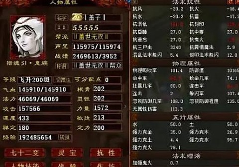大话2杀塔需要抗什么[图1]