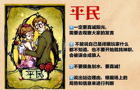 狼人杀66是什么意思[图1]