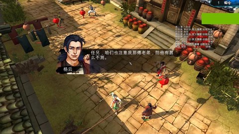 侠客风云传怎么晕眩[图2]