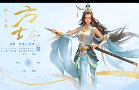 倩女幽魂什么职业好[图1]