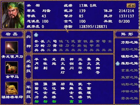 三国群英传怎么找人