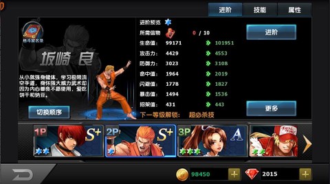 拳皇97ol怎么破解