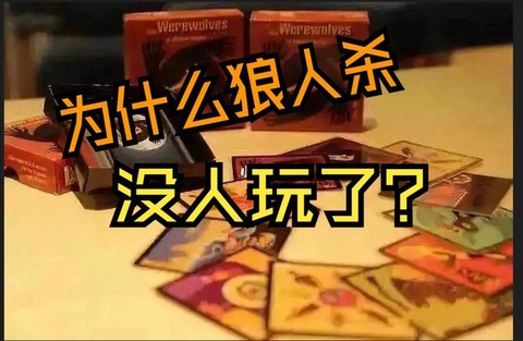 为什么玩狼人杀没声音[图1]
