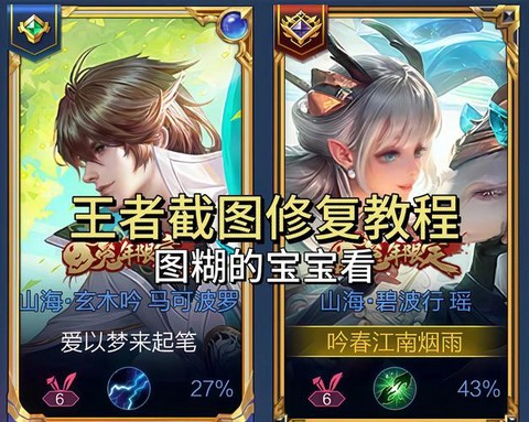 王者荣耀怎么恢复手感[图1]