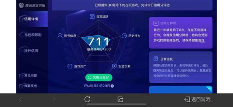 天天酷跑密令怎么输入[图2]