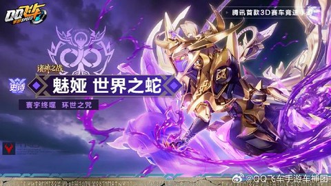 qq飞车怎么得月光宝盒[图1]