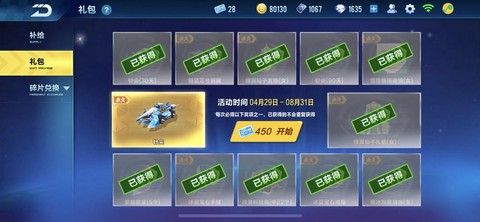 qq飞车怎么得月光宝盒[图2]