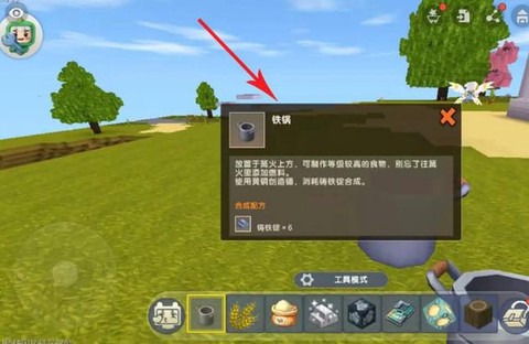 迷你世界面包怎么制[图1]