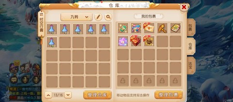 大话西游手游怎么养号[图2]