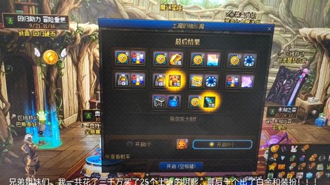 dnf盒子能开出什么[图1]