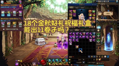 dnf盒子能开出什么[图2]