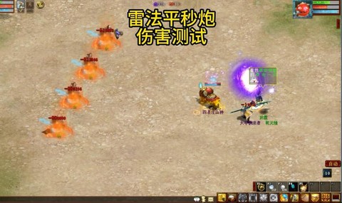 大话西游2炮是什么[图1]