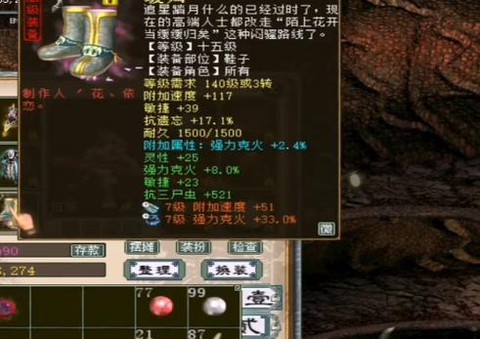 大话西游2炮是什么[图2]