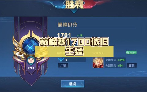 王者荣耀打巅峰赛有什么用[图2]