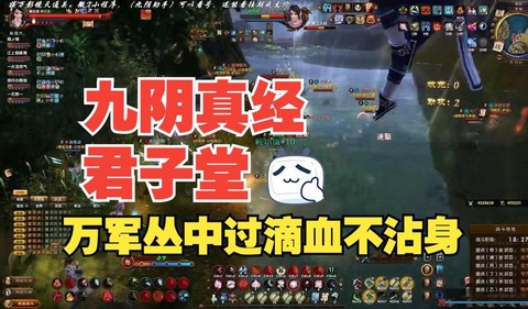 九阴真经怎么入君子堂[图2]