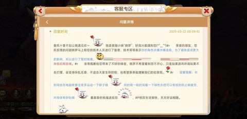 梦幻西游封妖怎么封[图2]