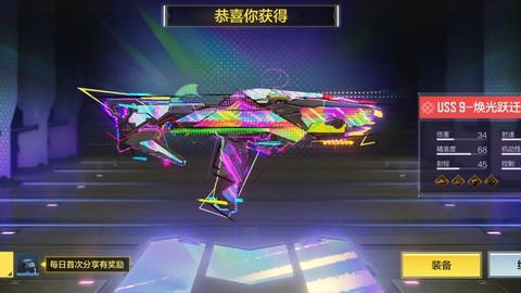 使命召唤皮肤怎么获得[图1]