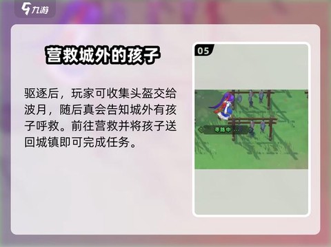魔力宝贝怎么进灵堂[图1]