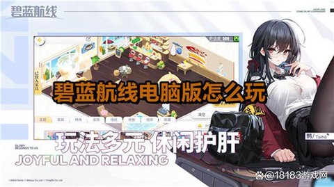 碧蓝航线怎么流畅点[图1]