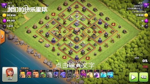 部落冲突怎么打十一本[图2]