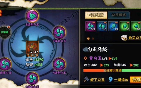 火影忍者虹勾玉怎么用[图1]