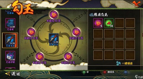 火影忍者虹勾玉怎么用[图2]