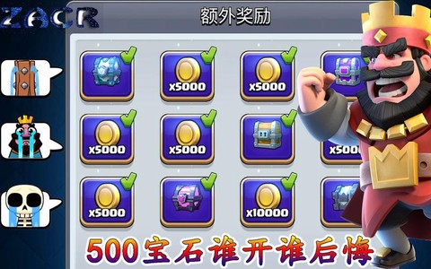 皇室战争的宝石怎么用[图2]