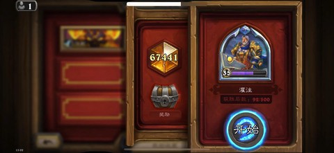 炉石传说快攻德怎么打[图2]