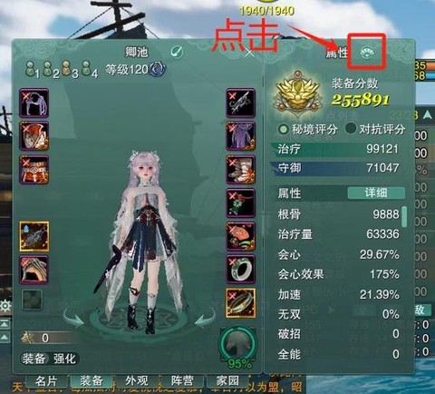 剑网3如何打造装备[图2]