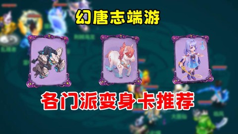 神武卡玩什么门派好[图1]