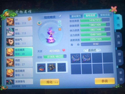 神武卡玩什么门派好[图2]