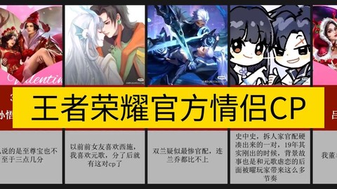 王者荣耀cp怎么弄[图1]