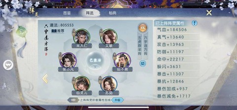 诛仙手游阵灵怎么搭配[图2]