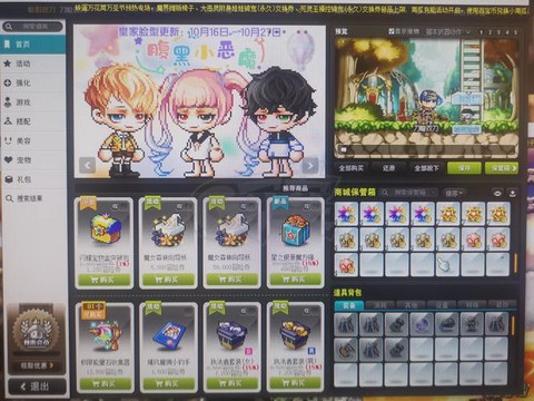 冒险岛2什么职业烧钱[图1]